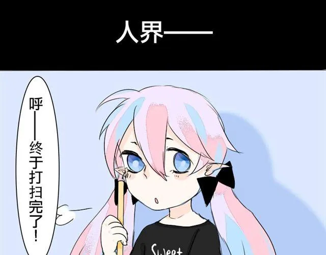 第1话 逼婚 第18页