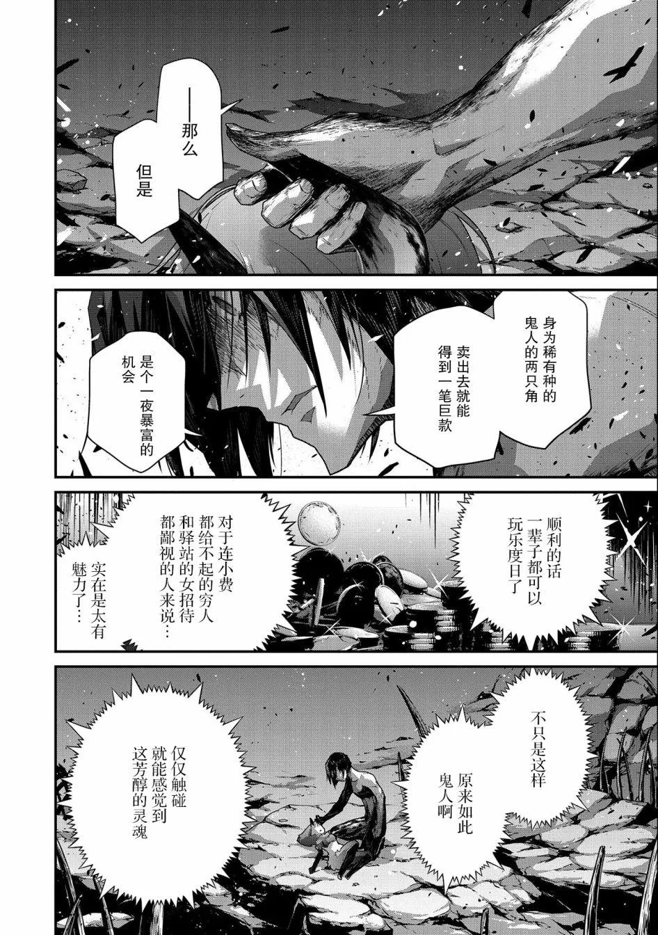 第04话 第6页