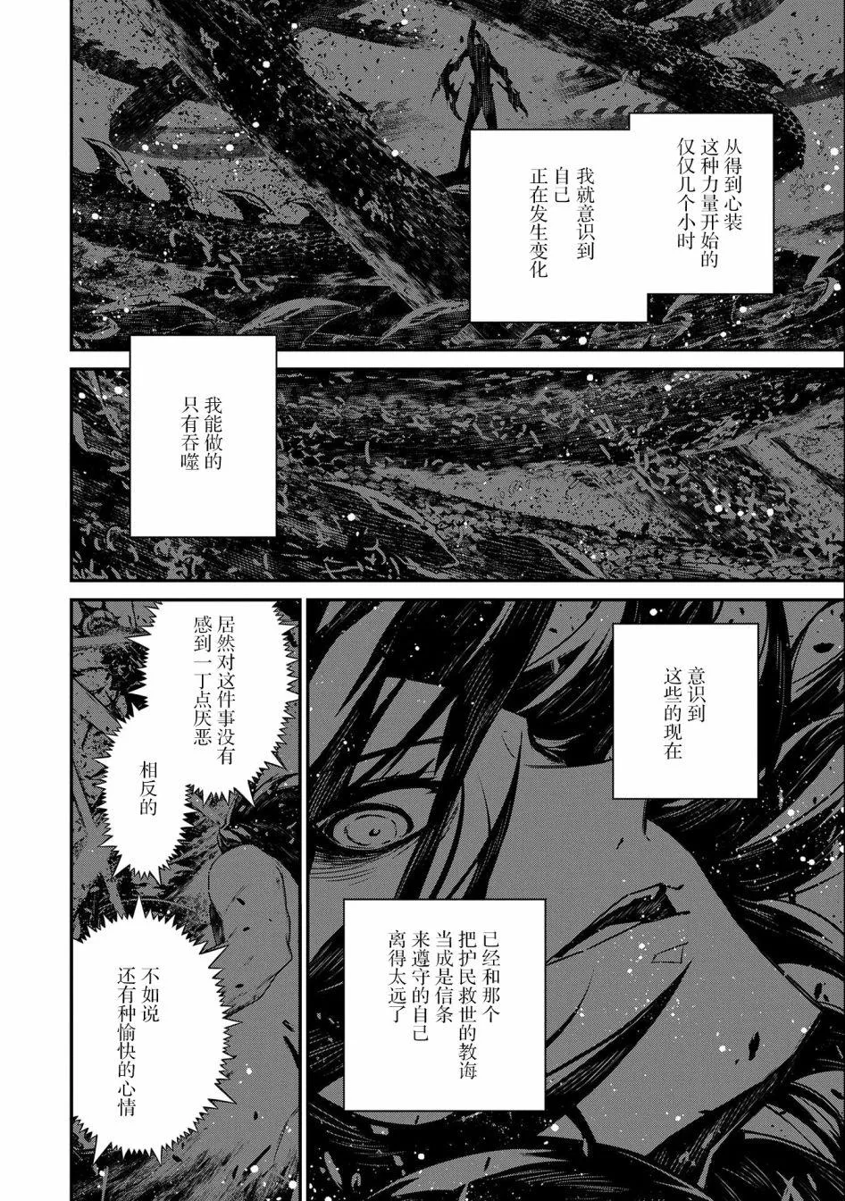 第04话 第10页