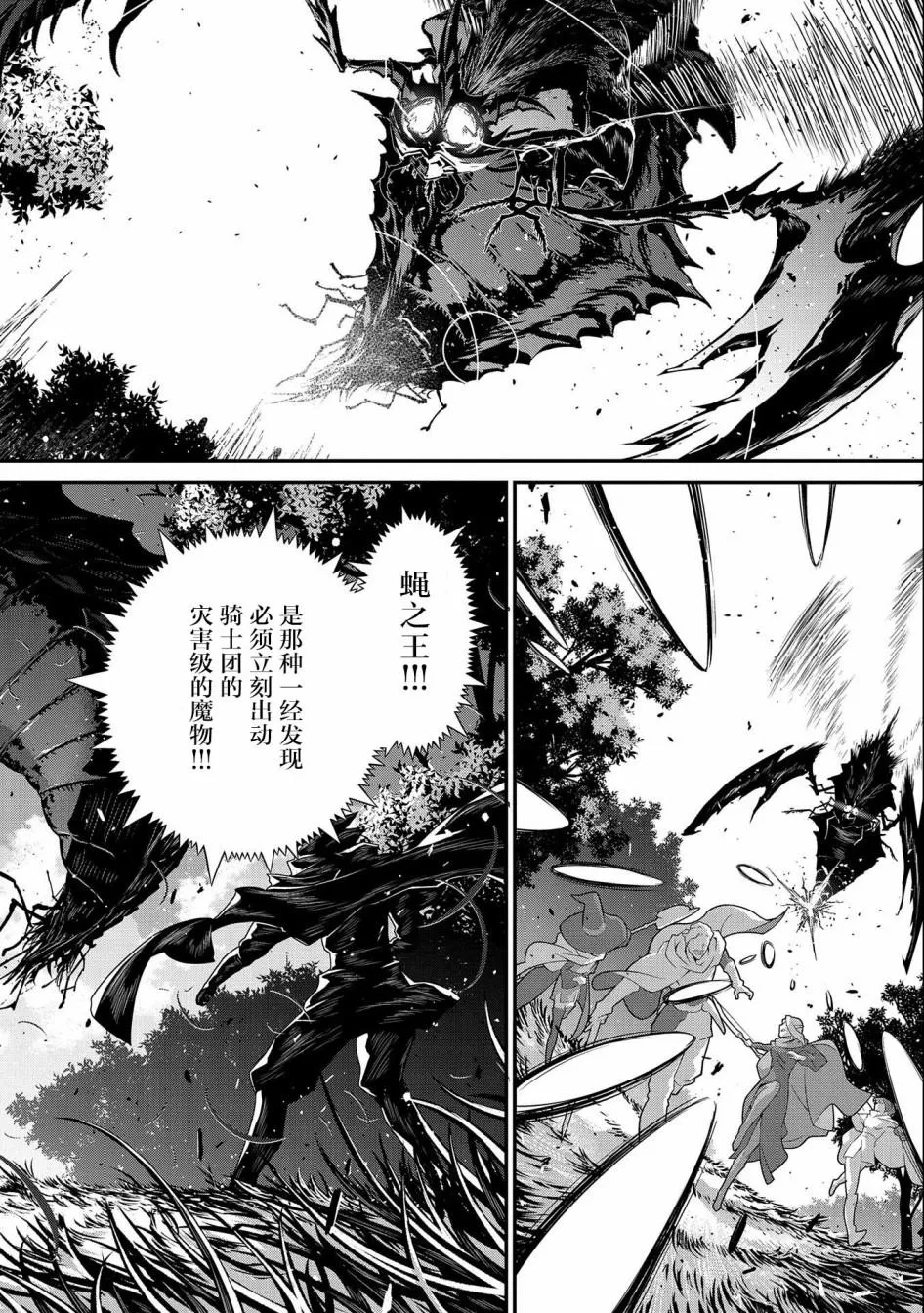 第02话 第4页
