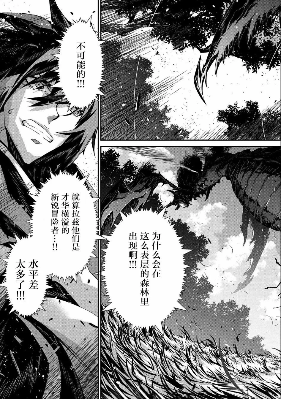 第02话 第5页