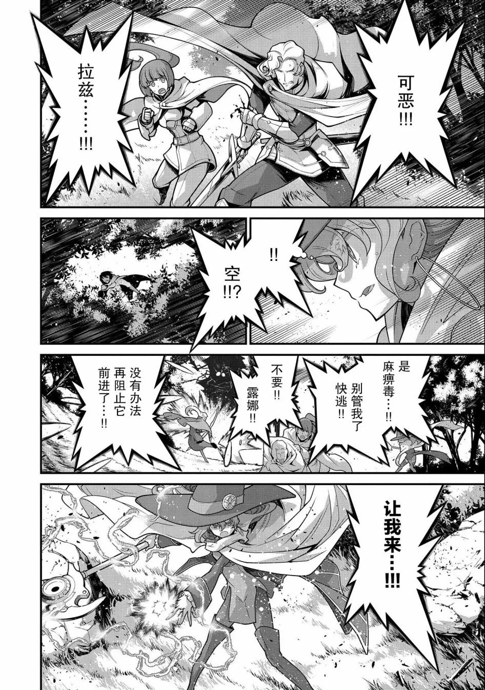 第02话 第6页
