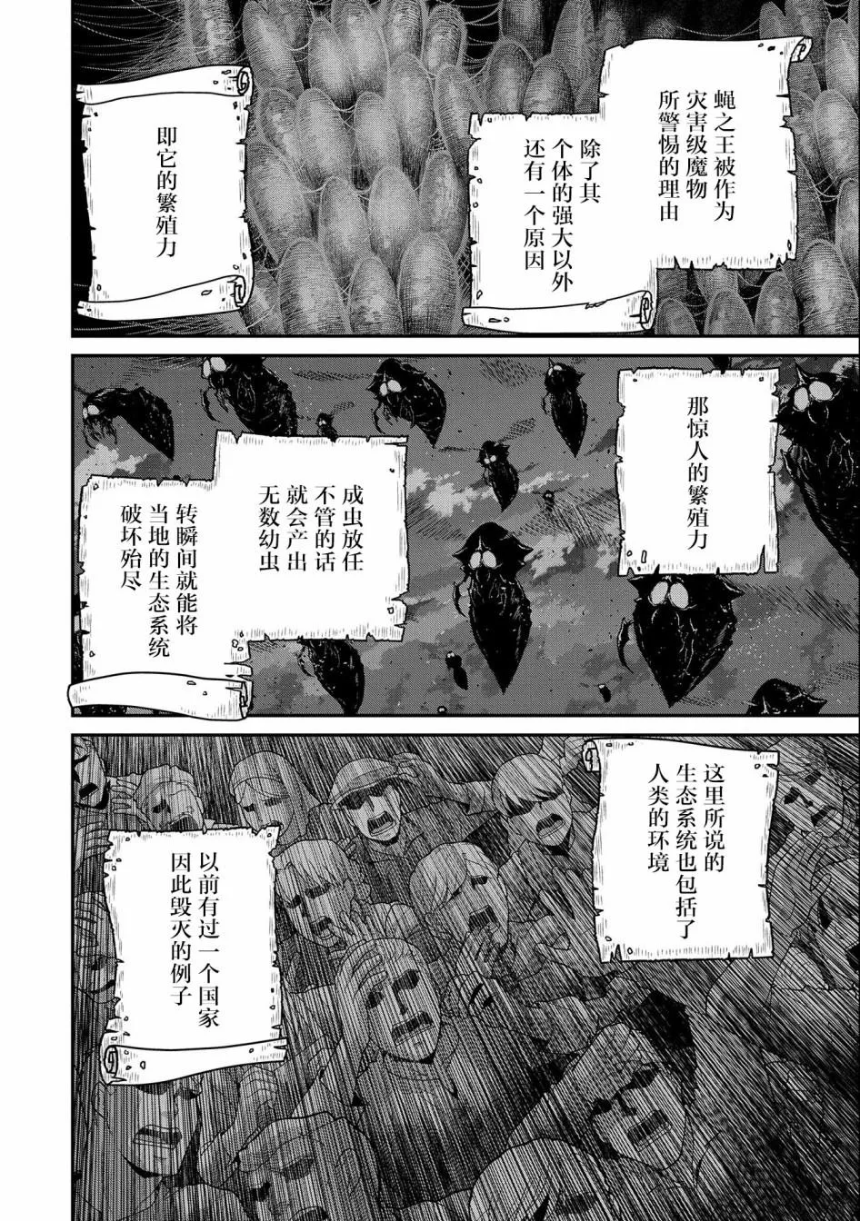 第02话 第8页