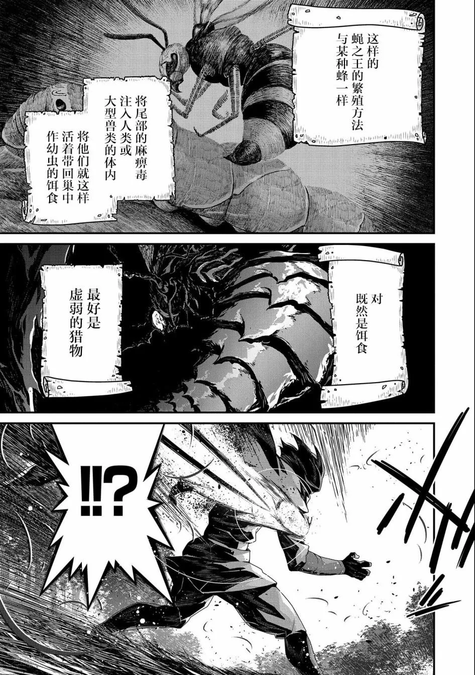 第02话 第9页