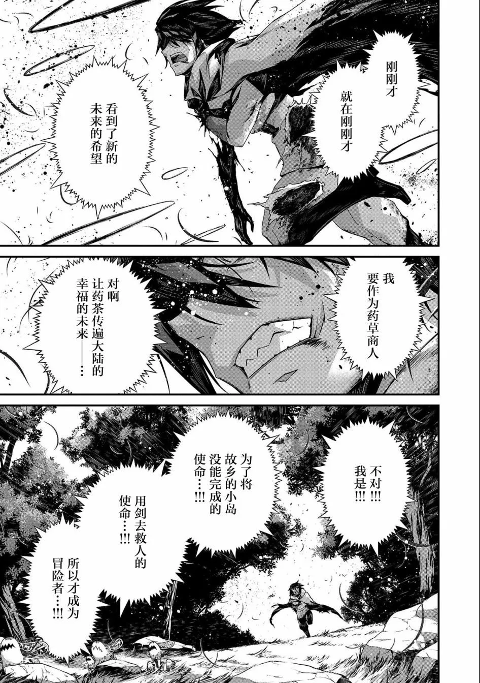第02话 第13页