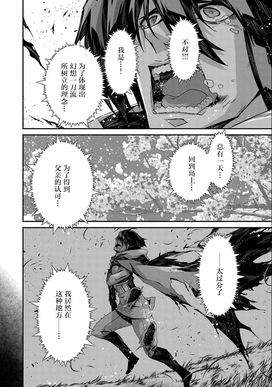 第02话 第14页