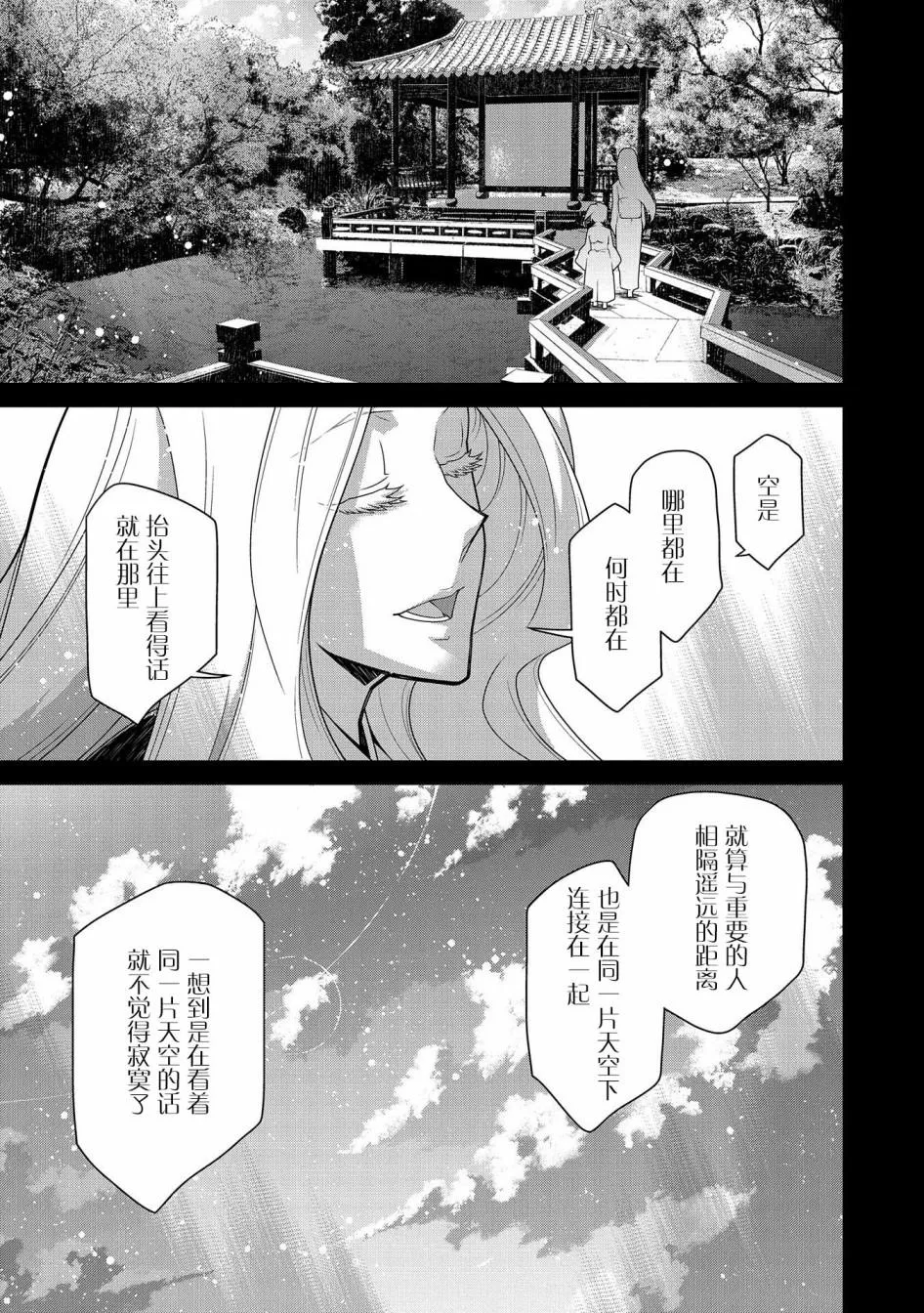 第02话 第17页