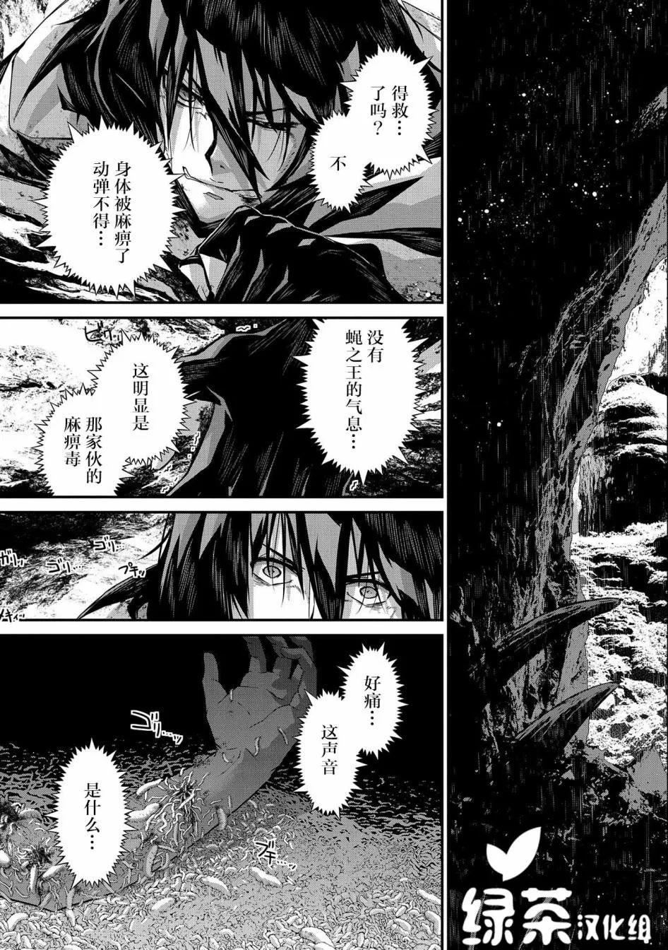 第02话 第21页
