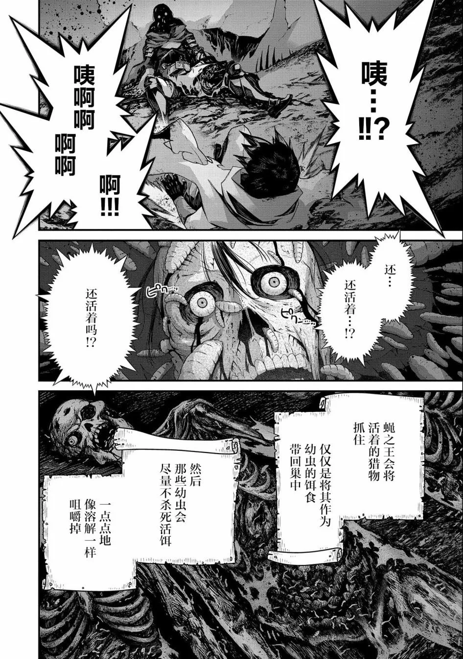 第02话 第24页