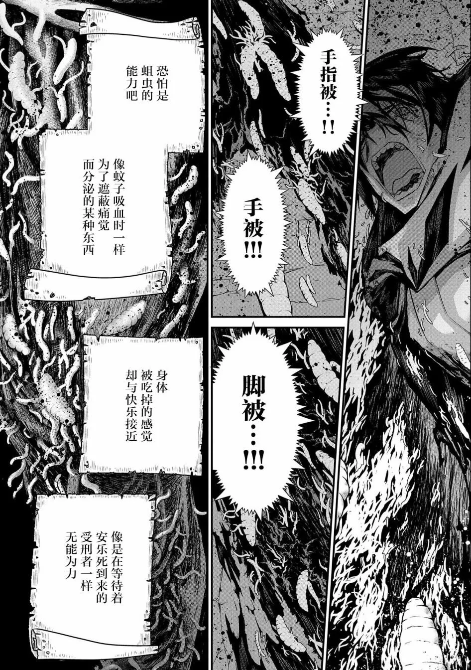 第02话 第27页