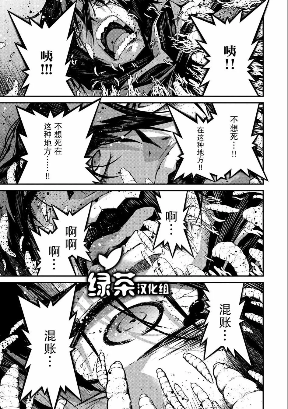 第02话 第31页