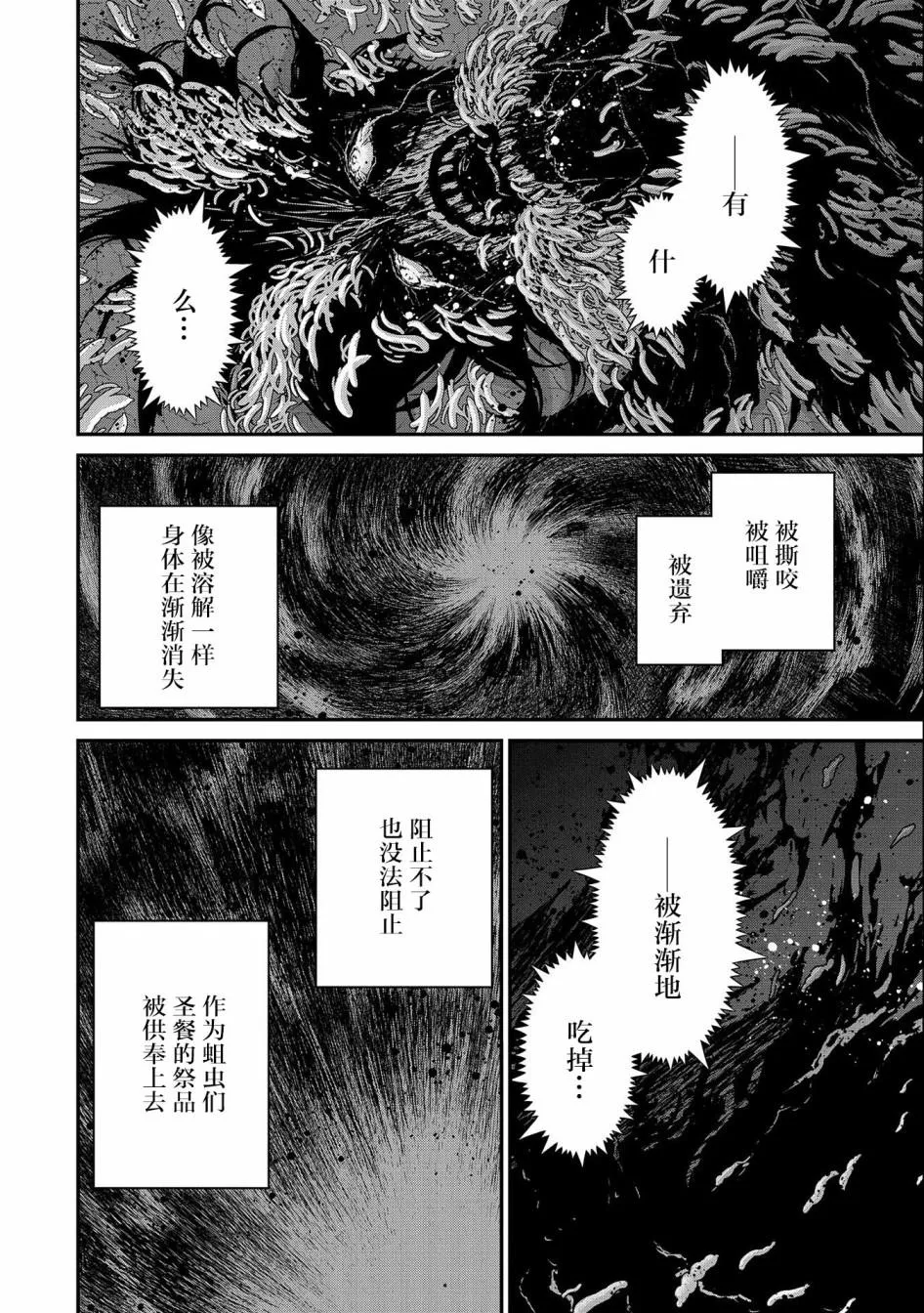 第02话 第38页