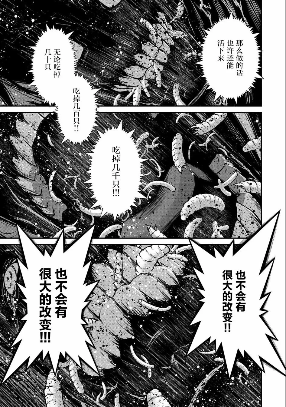 第02话 第47页