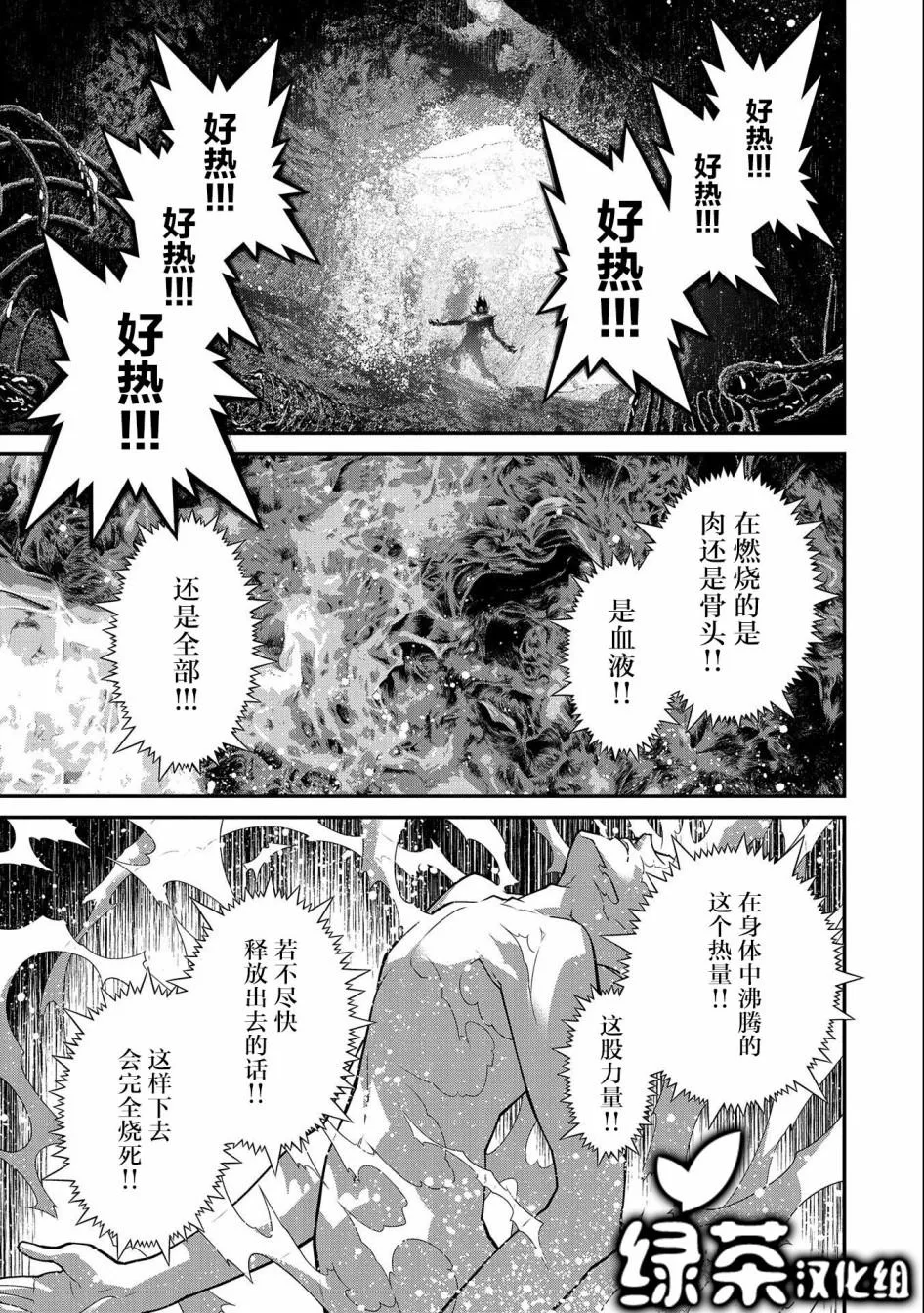 第02话 第61页