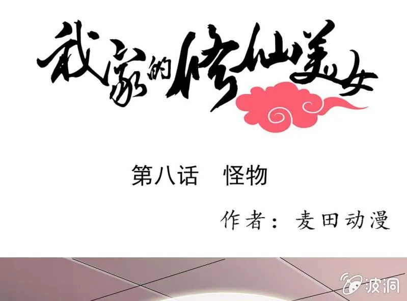 第八话 第1页