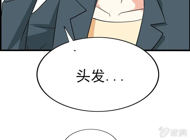 第八话 第10页