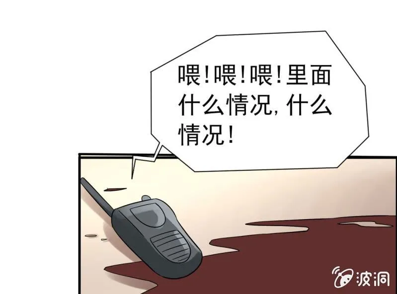 第八话 第30页