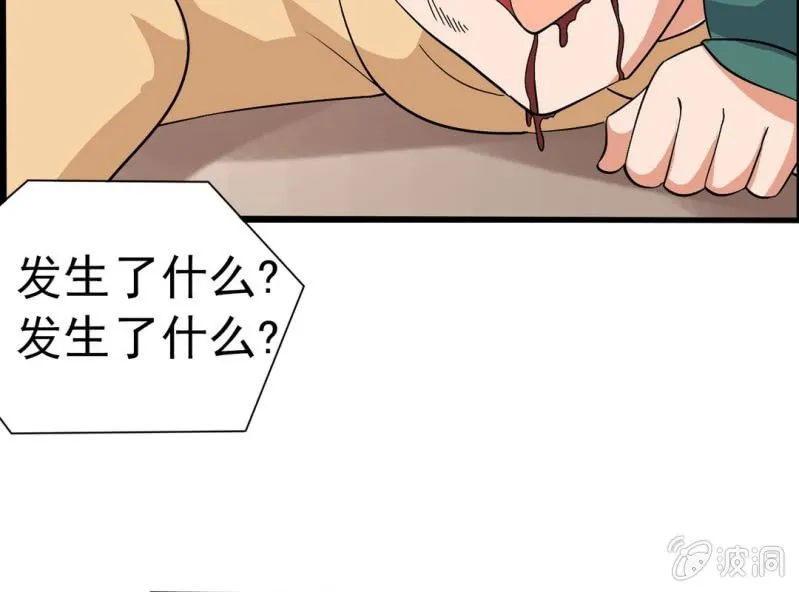 第八话 第32页