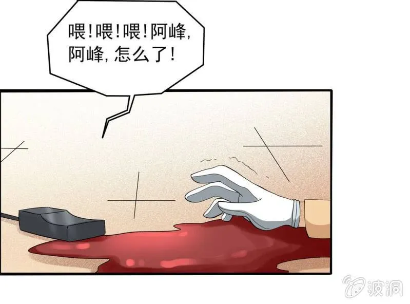 第八话 第33页