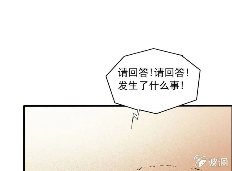 第八话 第34页