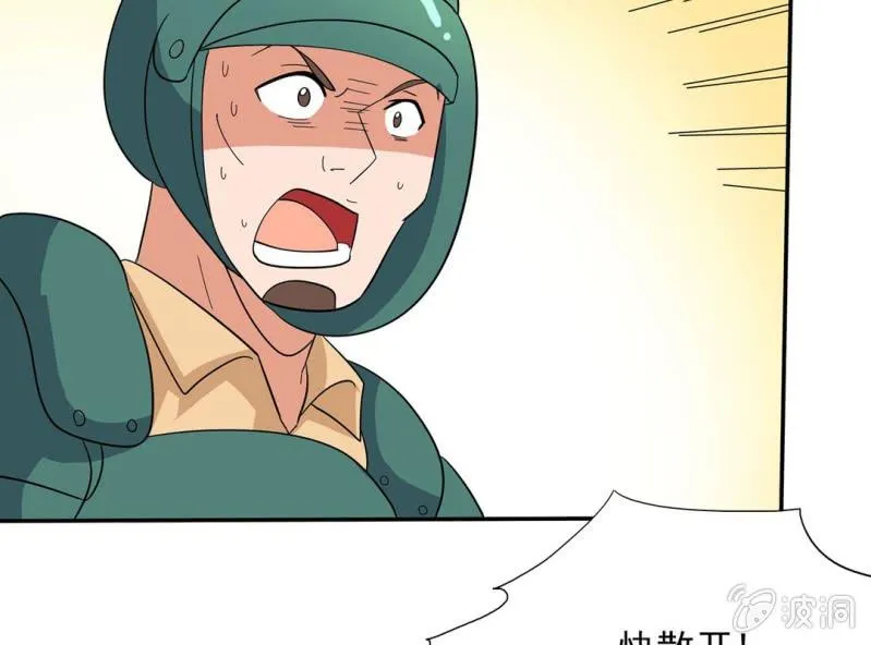 第八话 第51页