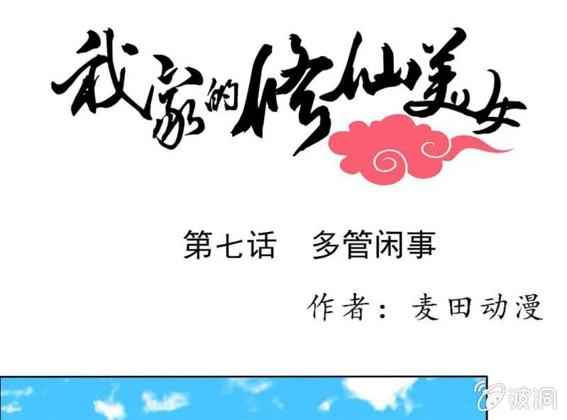 第七话 第1页