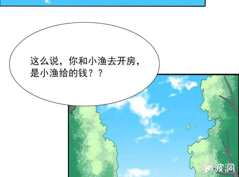 第七话 第2页