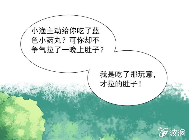 第七话 第4页