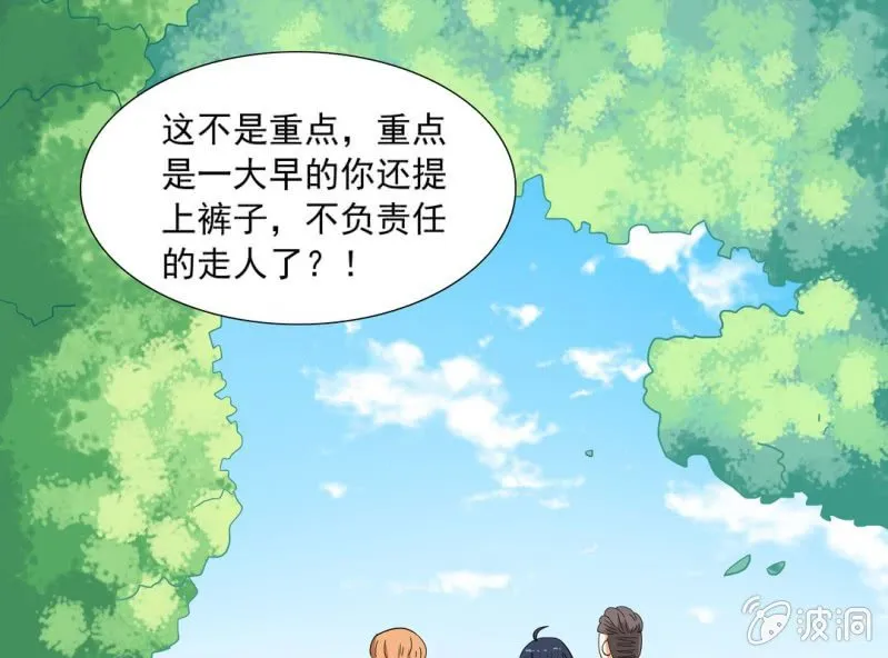第七话 第5页