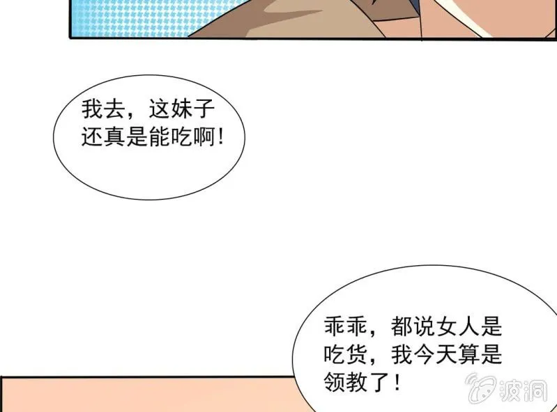 第七话 第27页