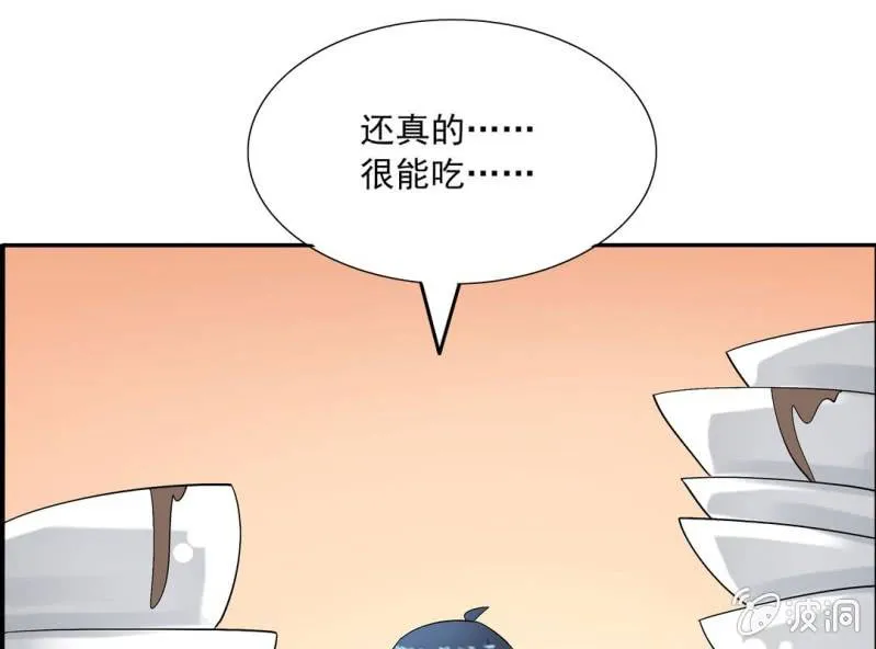 第七话 第33页