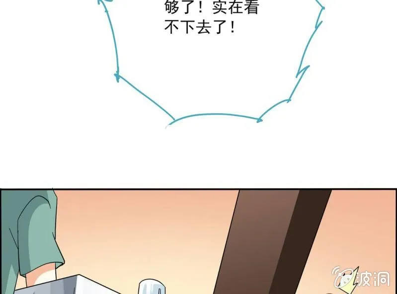 第七话 第35页