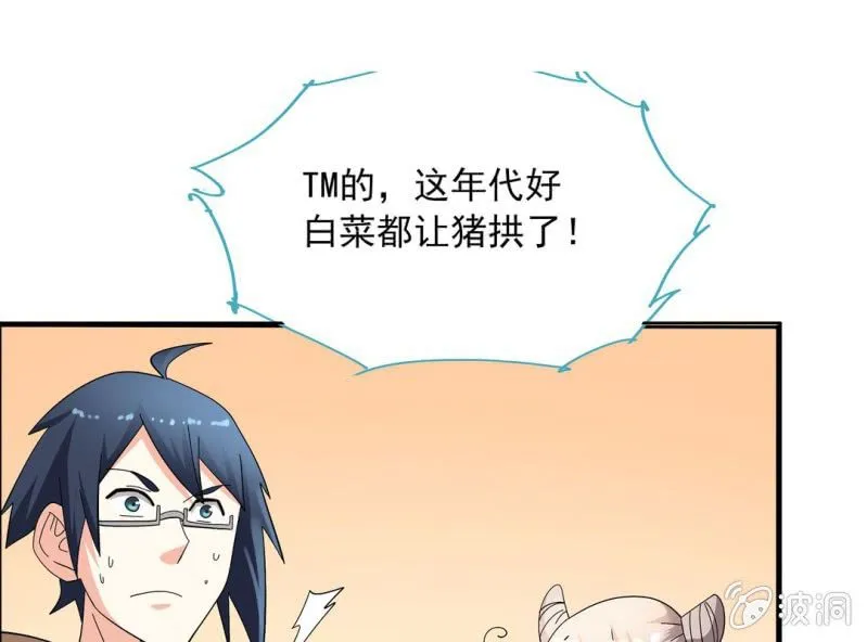 第七话 第37页