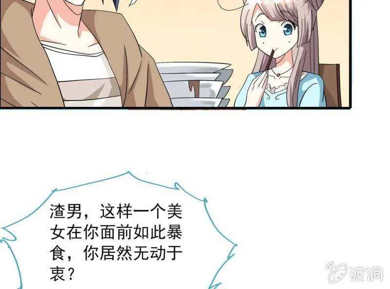 第七话 第38页