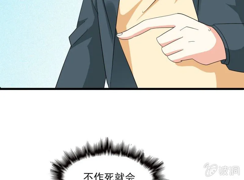 第七话 第40页