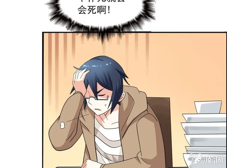 第七话 第41页