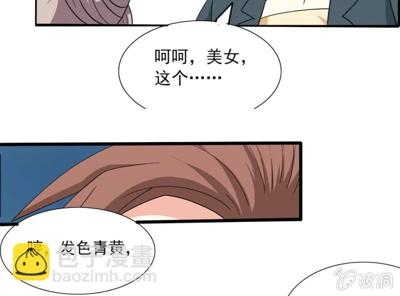 第七话 第47页