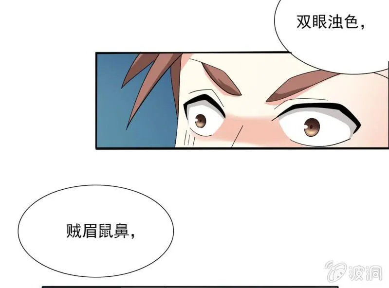 第七话 第48页
