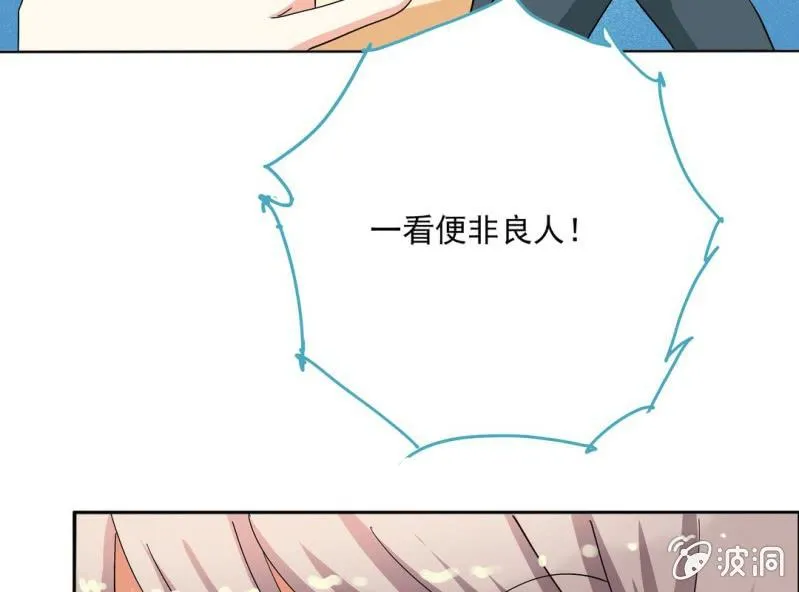 第七话 第51页