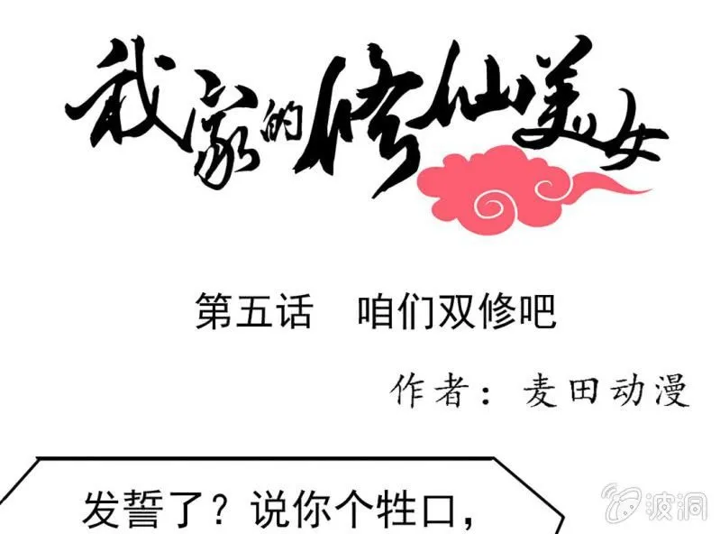 第五话 第1页