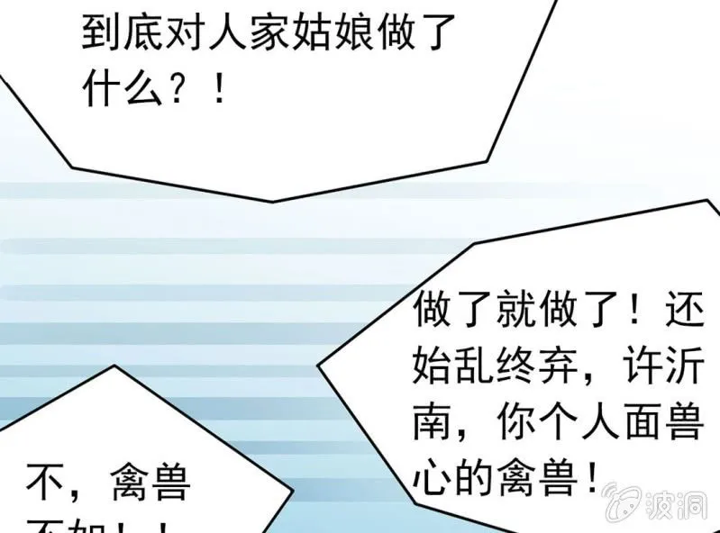 第五话 第2页