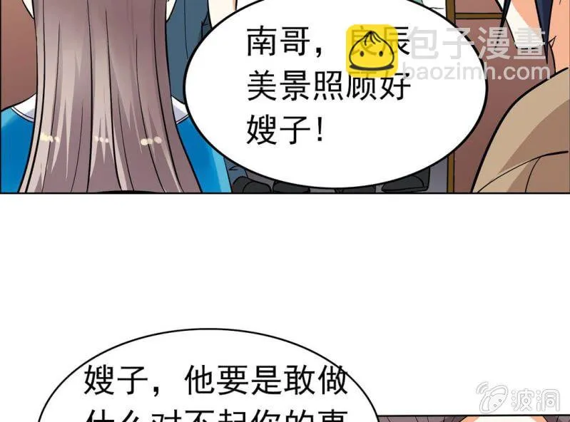 第五话 第8页