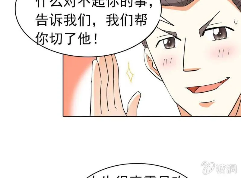 第五话 第9页