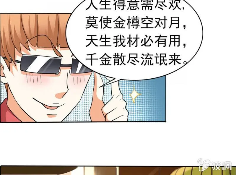 第五话 第10页
