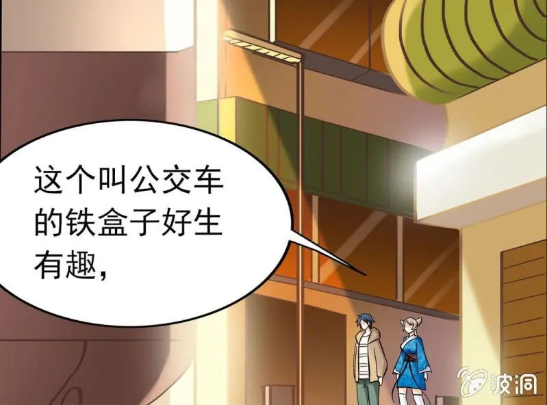 第五话 第11页