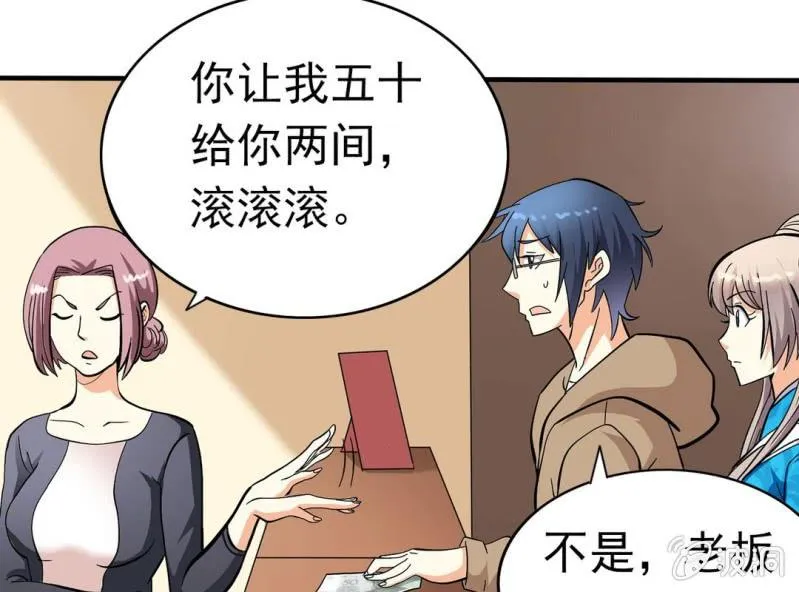 第五话 第19页