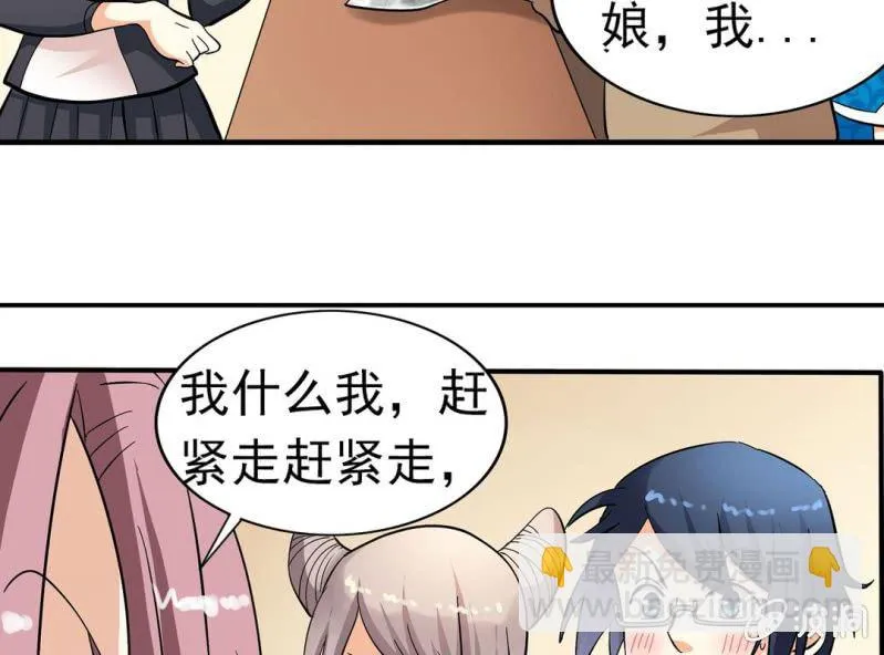 第五话 第20页