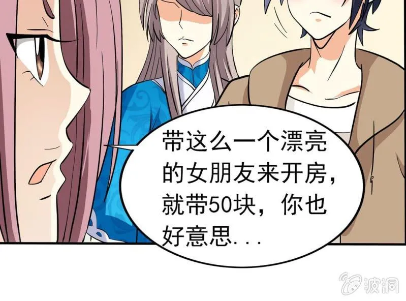 第五话 第21页