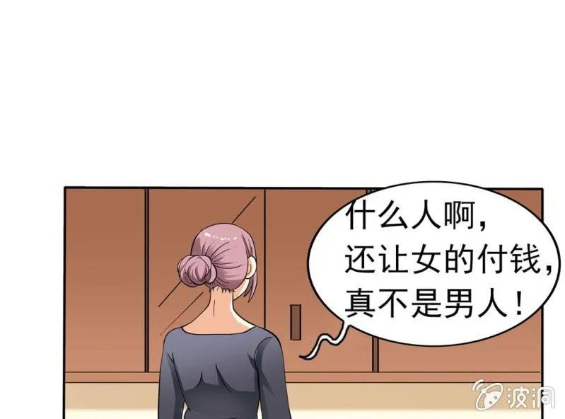 第五话 第27页