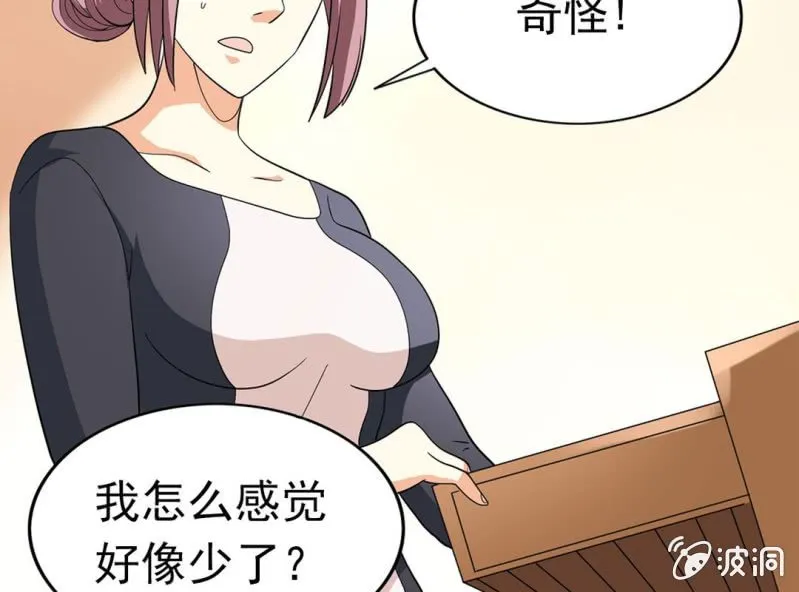 第五话 第29页